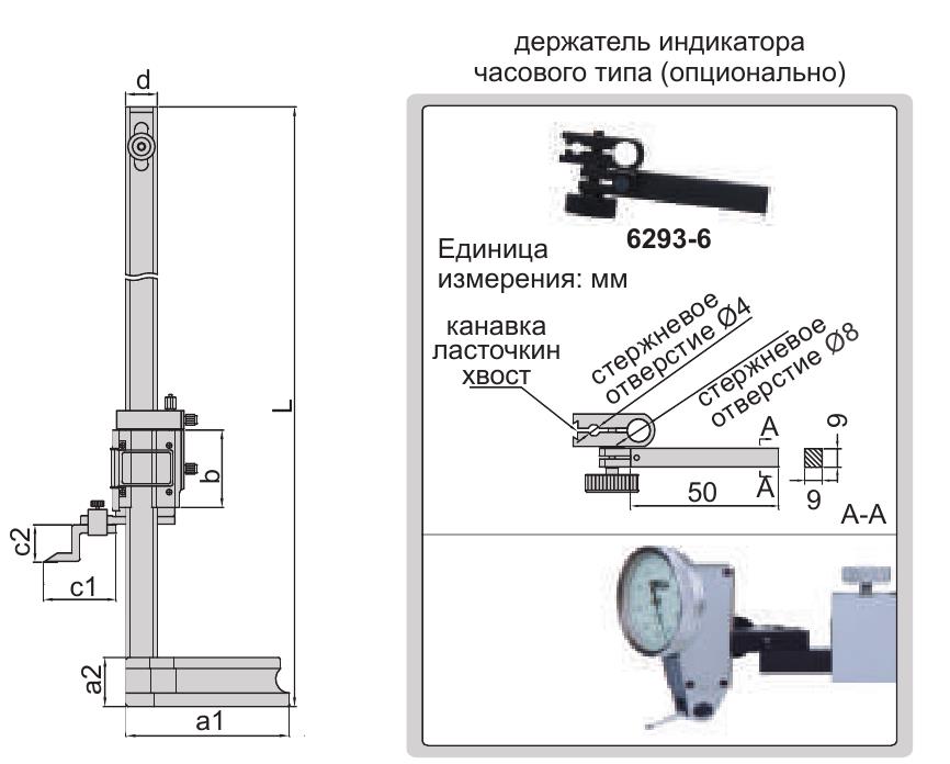 Нониусный штангенрейсмас  INSIZE 1250